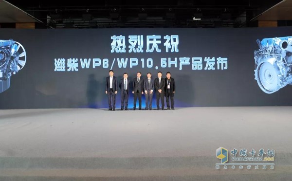 濰柴發(fā)布了WP8、WP10.5H兩款高端重型車動(dòng)力