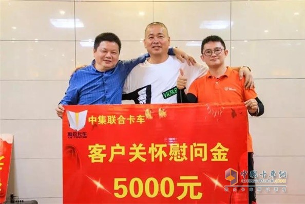 聯(lián)合卡車和旭馳汽車銷售還共同為韓長樂頒發(fā)了5000元的慰問金