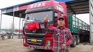 發(fā)現(xiàn)信賴-天津首臺X5000表現(xiàn)如何？聽聽老王怎么說