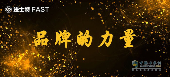 法士特 變速箱 陜西百強(qiáng)企業(yè)