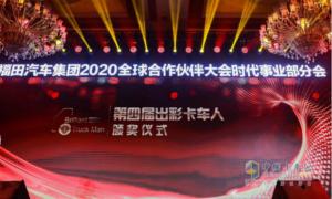 噓！時代汽車第四屆“出彩卡車人”年度大獎得主即將登場