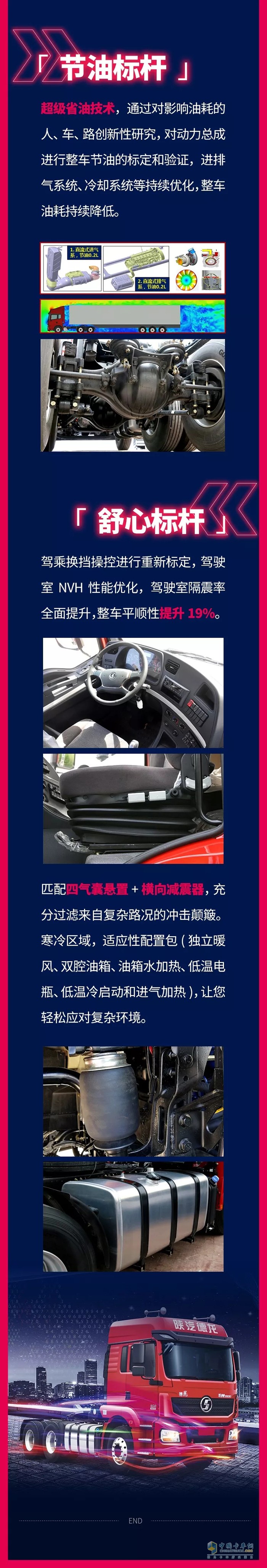 陜汽重卡 新M3000 牽引車(chē)