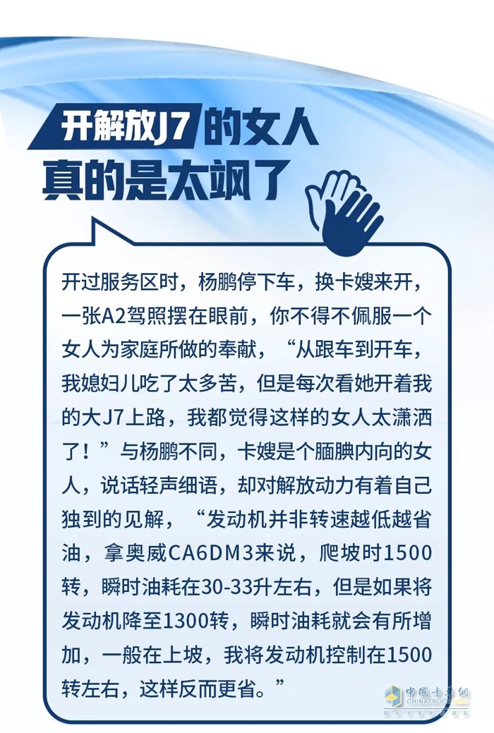 一汽解放 解放J7 牽引車