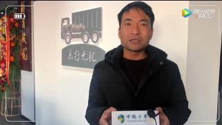 從拉薩專程趕來！只為體驗解放卡車的樂行無憂！