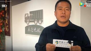 石家莊卡友鄧寶平：解放卡車司機(jī)之家是真正為卡友排憂解難的群體
