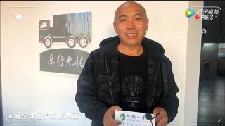 沈陽卡友陳大江：解放J6P不負(fù)期待 買的放心用的舒心