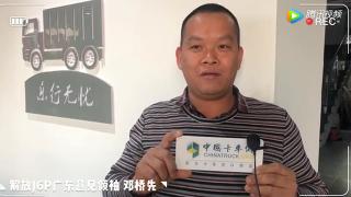 透過鄧橋先在卡車司機(jī)之家的舒適之旅 看解放如何打動卡友！