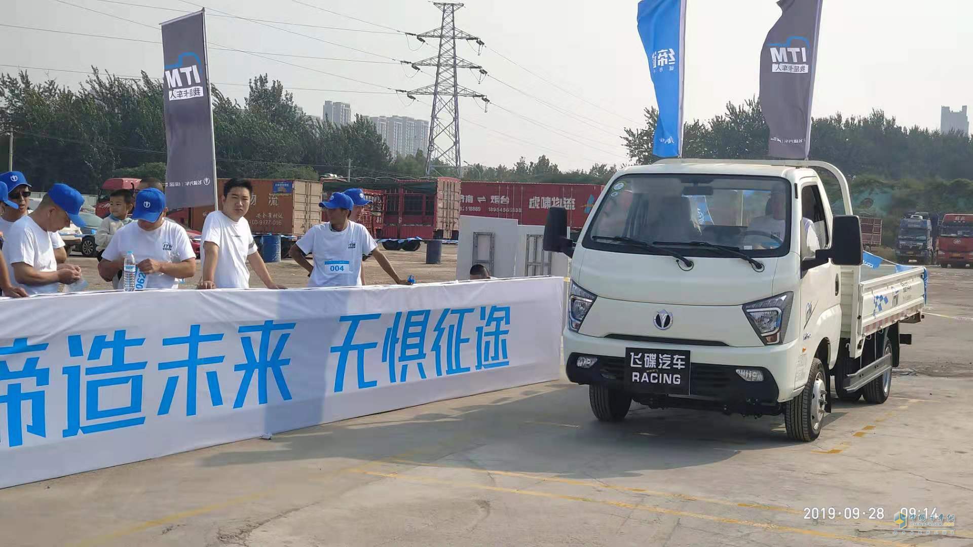 飛碟汽車“我是卡車人國(guó)六精英賽”濟(jì)南站火力開賽！