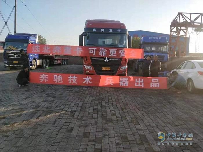 北奔重卡?
