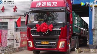 發(fā)現(xiàn)信賴天津首臺德龍X5000零擔(dān)運(yùn)輸車主王起學(xué)