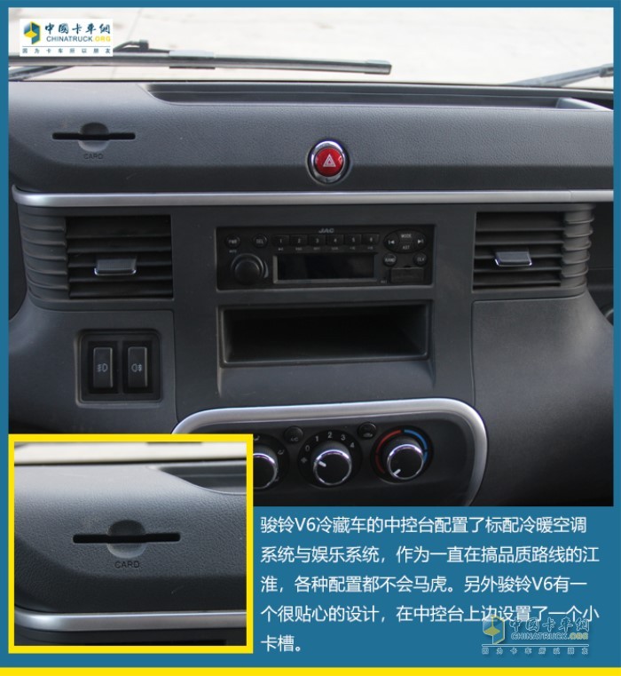 中控臺