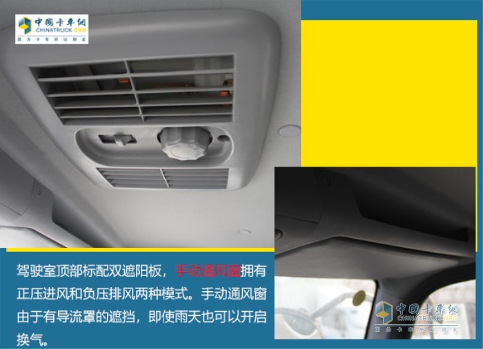 駿鈴V6手動通風窗