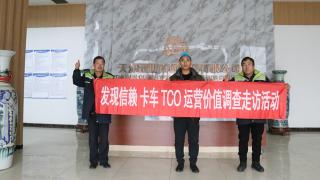 87臺解放卡車 且看天津昆世直通物流用車之道