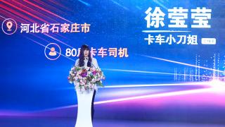 卡車小刀姐：將卡車開出“穆桂英”的氣勢