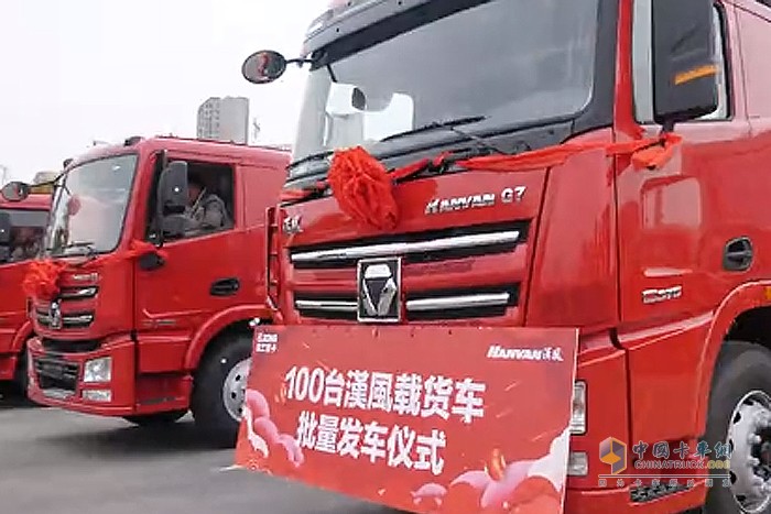 徐工重卡 漢風G7 載貨車