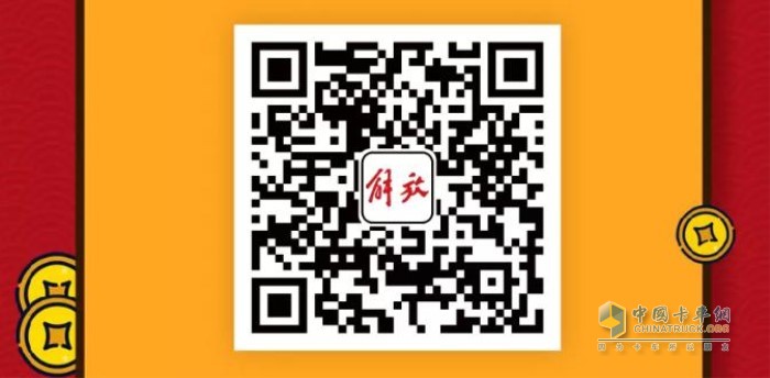 一汽解放官方訂閱號(hào)