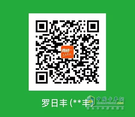商橋物流官方認(rèn)證捐款二維碼
