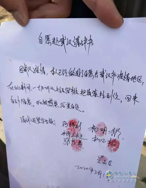 請戰(zhàn)書