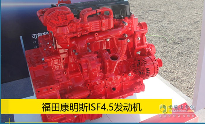 冷鏈版奧鈴大黃蜂搭載福田康明斯ISF4.5L發(fā)動機