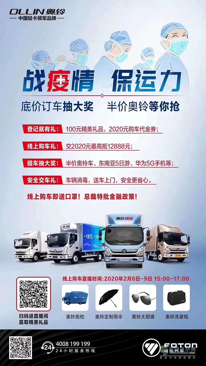 看直播搶半價(jià)奧鈴，五重好禮等你拿