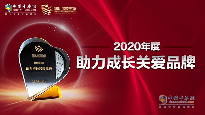 2019年度助力成長(zhǎng)關(guān)愛(ài)品牌