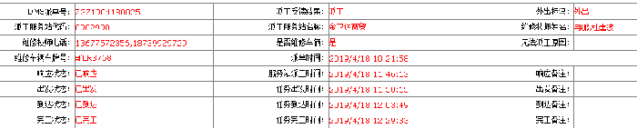 “主動(dòng)關(guān)懷服務(wù)”工單至服務(wù)站，在15分鐘內(nèi)響應(yīng)，根據(jù)客戶需求提供服務(wù)