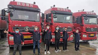 奔跑在戰(zhàn)“疫”一線   陜汽重卡千里馳援武漢運(yùn)輸生活物資