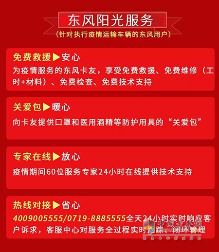 東風(fēng)陽(yáng)光服務(wù)24小時(shí)在線