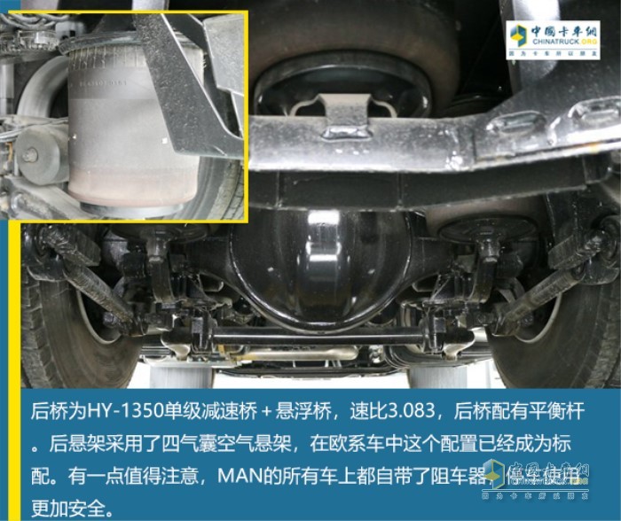 全車盤式制動器和后橋空氣懸架的配置