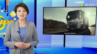 [卡車24小時(shí)]沃爾沃卡車全新一代車型上市