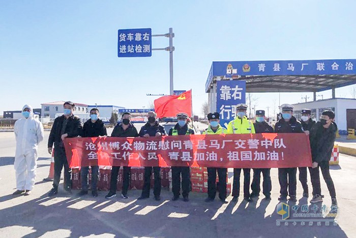 聯(lián)合卡車經(jīng)銷商滄州鑫聚汽車貿(mào)易有限公司和滄州博眾物流有限公司以點滴行動支援一線