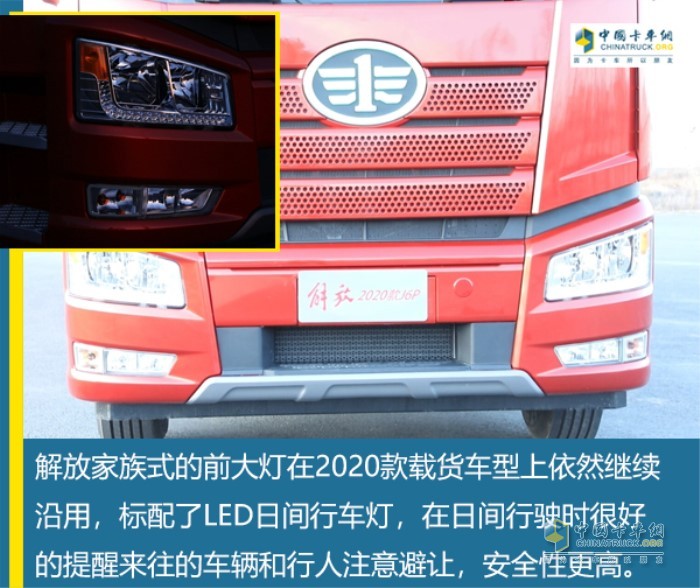 一汽解放J6P載貨車車燈