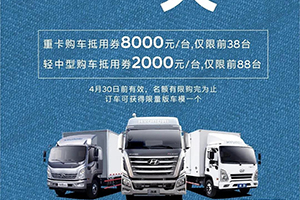 揚帆啟新航 現(xiàn)代鉅惠限時搶購活動已開啟最高可享8000優(yōu)惠