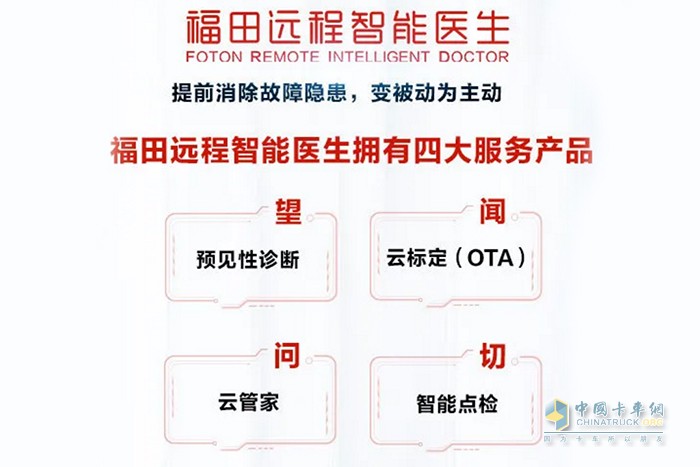 歐航超級中卡率先踐行預(yù)見性服務(wù)