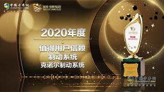 百年老店始終如一 克諾爾制動系統(tǒng)守護(hù)著運營的安全