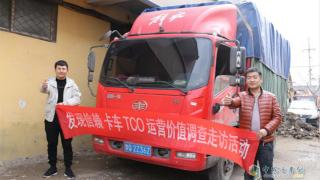 不負(fù)期待 一汽解放J6F榮獲發(fā)現(xiàn)信賴快運運輸車型