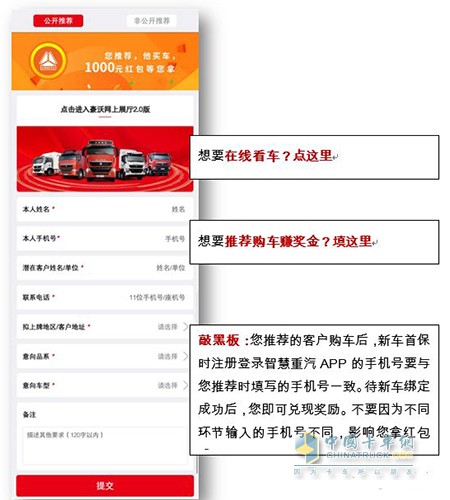 打開手機(jī)智慧重汽，在首頁選擇“買車-口碑客”