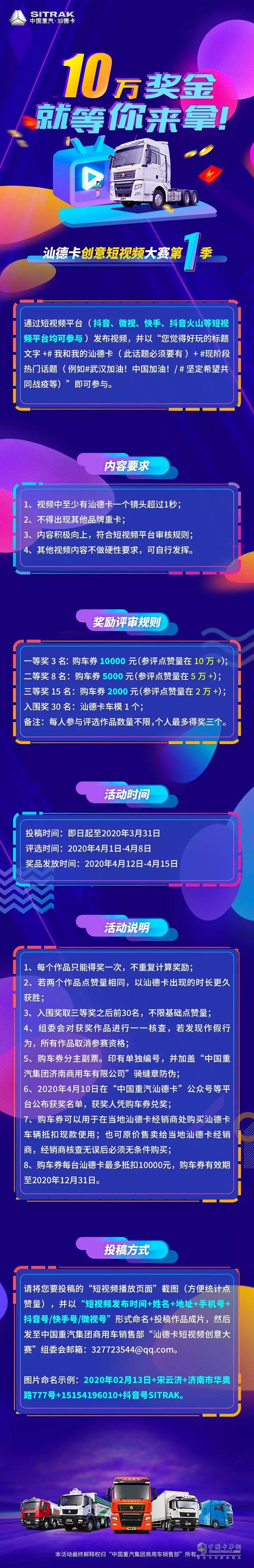 汕德卡緊急征召！10萬獎金尋找10萬+的你！