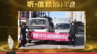 【發(fā)現(xiàn)信賴】拉潤滑油 郭海濤為何選擇福田祥菱