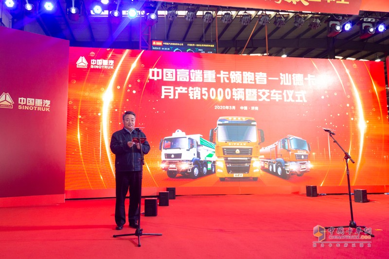 “高端”重卡實現(xiàn)新飛躍 ---中國重汽舉辦汕德卡月產(chǎn)銷5000輛暨交車儀式