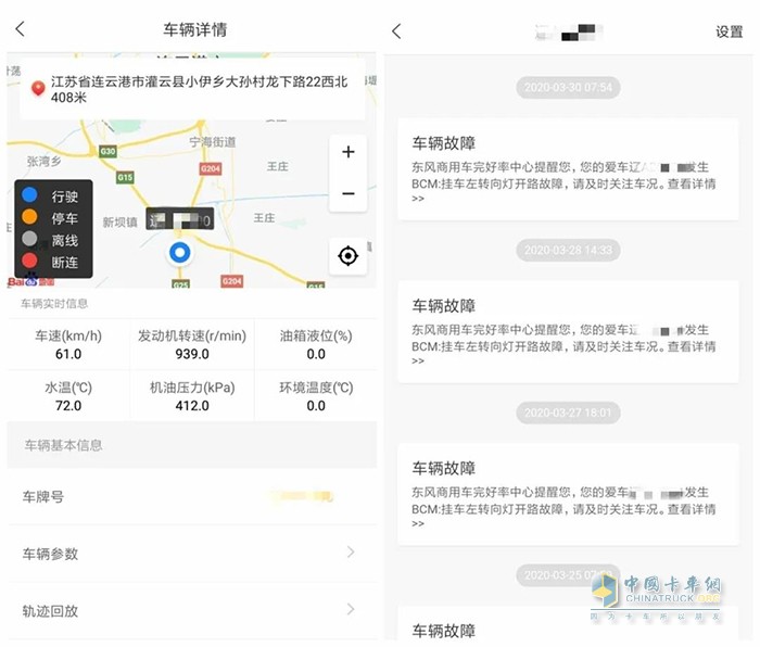 東風(fēng)商用車(chē)送溫暖，帶著四重服務(wù)好禮居然這樣玩？