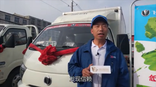 鐵桿用戶黃漢利：建材運(yùn)輸選擇飛碟締途！