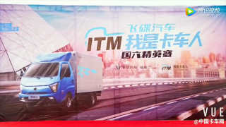 飛碟汽車(chē)我是卡車(chē)人國(guó)六精英賽-襄陽(yáng)站