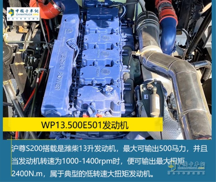 滬尊S200搭載WP13.500E501發(fā)動(dòng)機(jī)