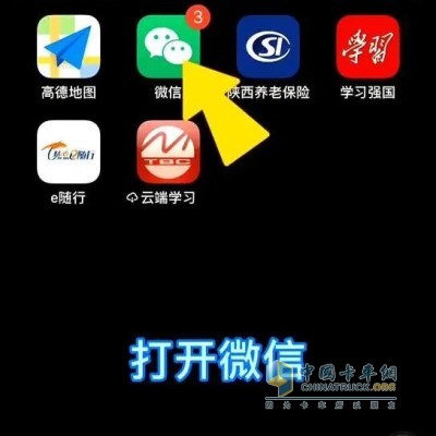 打開微信，進入微信以后點擊右上角的添加好友