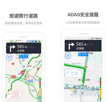規(guī)避限行道路以及ADAS安全提醒