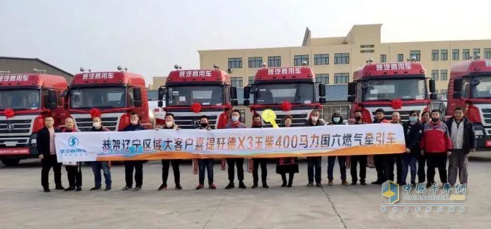 配套玉柴YCK11N國(guó)六燃?xì)鈾C(jī)的軒德3系牽引車批量交付遼寧客戶