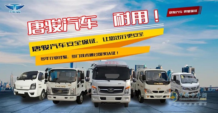 遵義唐駿開展車輛免費“體檢”活動