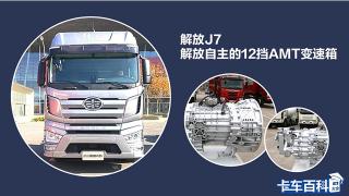 [卡車(chē)百科大全]為什么眼下AMT重卡火熱！