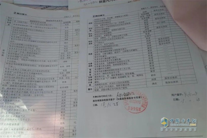 重卡保養(yǎng)